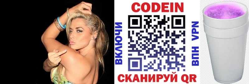 Кодеиновый сироп Lean Purple Drank  где купить наркоту  Нижний Ломов 