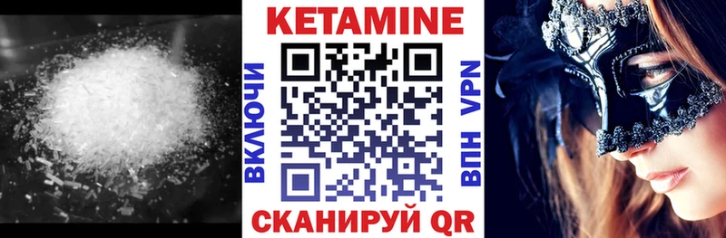 КЕТАМИН ketamine  Нижний Ломов 