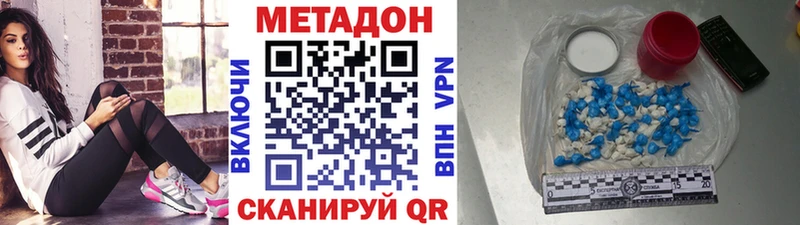 МЕТАДОН белоснежный  Нижний Ломов 